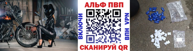 Купить  Малгобек  Альфа ПВП кристаллы 