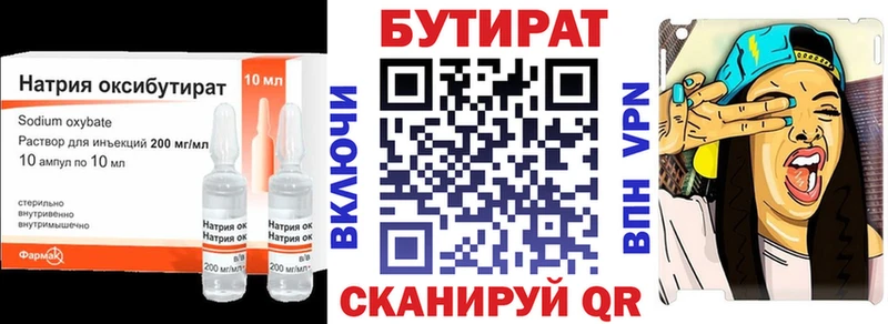 Купить  Малгобек  БУТИРАТ жидкий экстази 