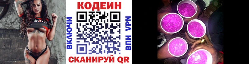Кодеиновый сироп Lean напиток Lean (лин)  Купить  Малгобек 
