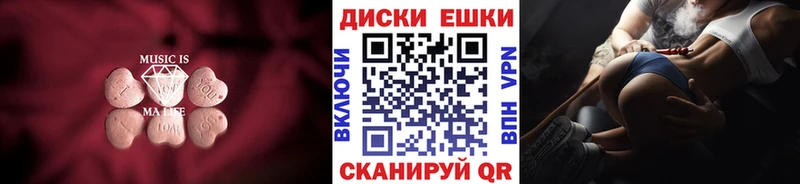 Купить  Малгобек  ЭКСТАЗИ MDMA 