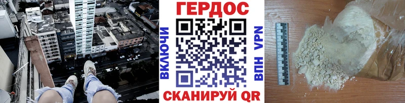 ГЕРОИН герыч  Купить где  Малгобек 