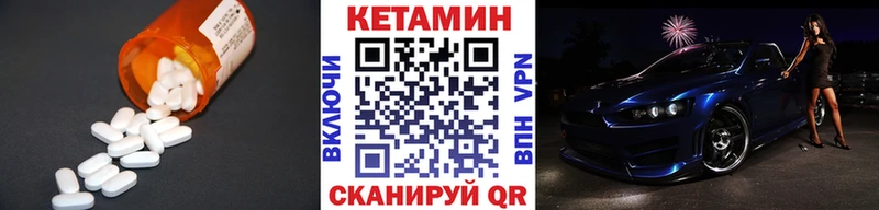 КЕТАМИН ketamine  Купить  Малгобек 