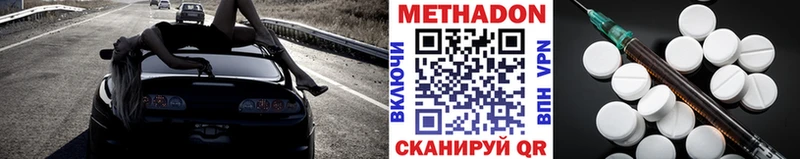 Метадон VHQ  Купить закладки  Малгобек 